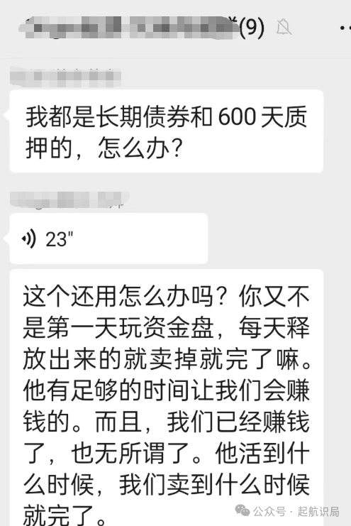 【奥拉丁】高层内部聊天记录曝光,韭菜们该醒醒了! 【奥拉丁】高层内部聊天记录曝光,韭菜们该醒醒了!