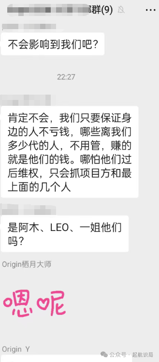 【奥拉丁】高层内部聊天记录曝光,韭菜们该醒醒了! 【奥拉丁】高层内部聊天记录曝光,韭菜们该醒醒了!
