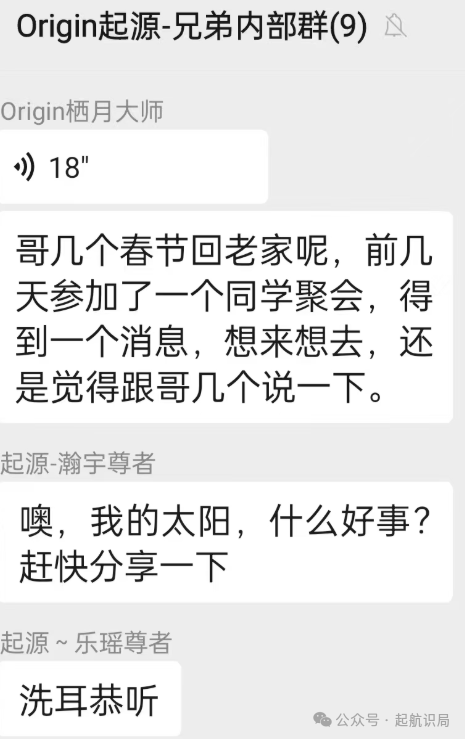 【奥拉丁】高层内部聊天记录曝光,韭菜们该醒醒了! 【奥拉丁】高层内部聊天记录曝光,韭菜们该醒醒了!