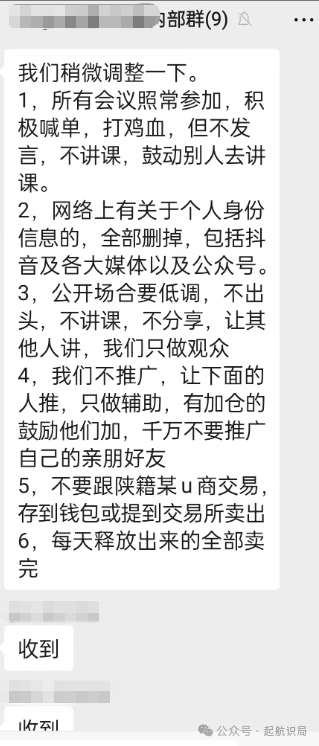 【奥拉丁】高层内部聊天记录曝光,韭菜们该醒醒了! 【奥拉丁】高层内部聊天记录曝光,韭菜们该醒醒了!