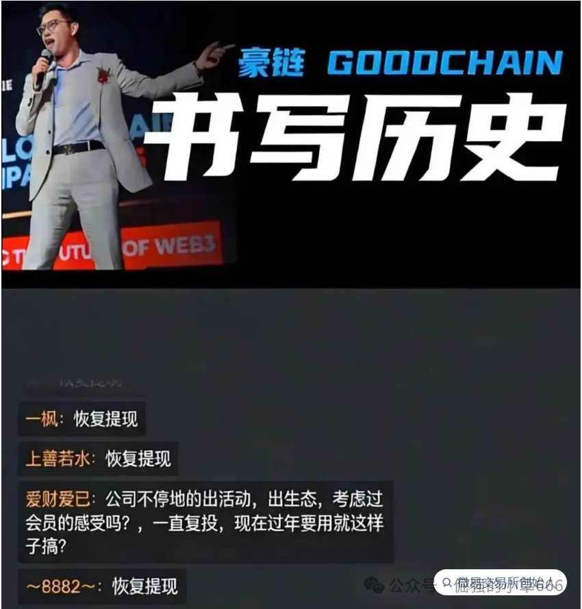 崩盘实录【微易AI】年化120%的“AI量化”骗局，早被预警却无人听！