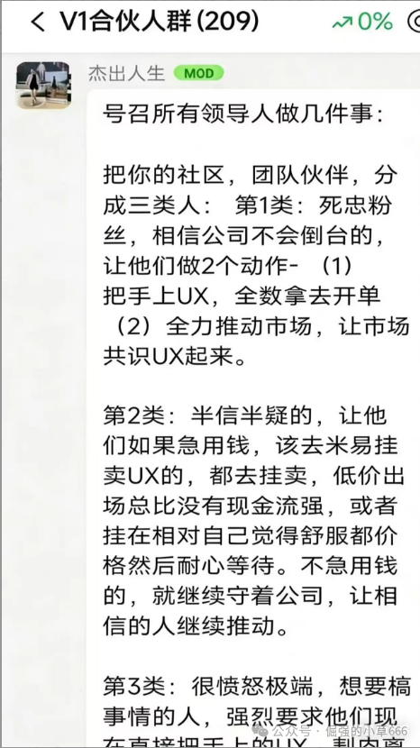崩盘实录【微易AI】年化120%的“AI量化”骗局，早被预警却无人听！
