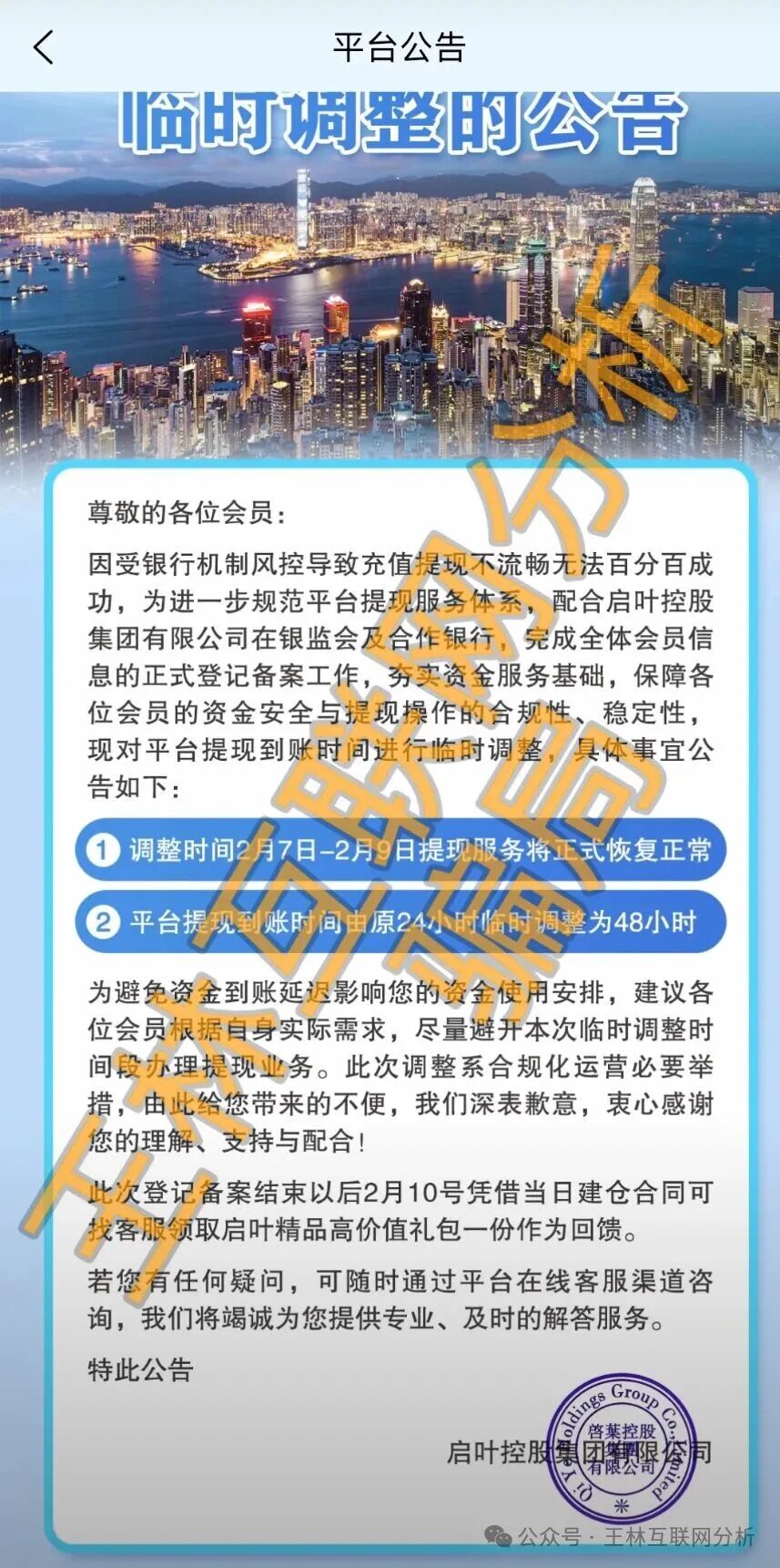 【美美优选，食尚生活，启叶资产管理】这3个项目都是诈骗，随时崩盘收割！