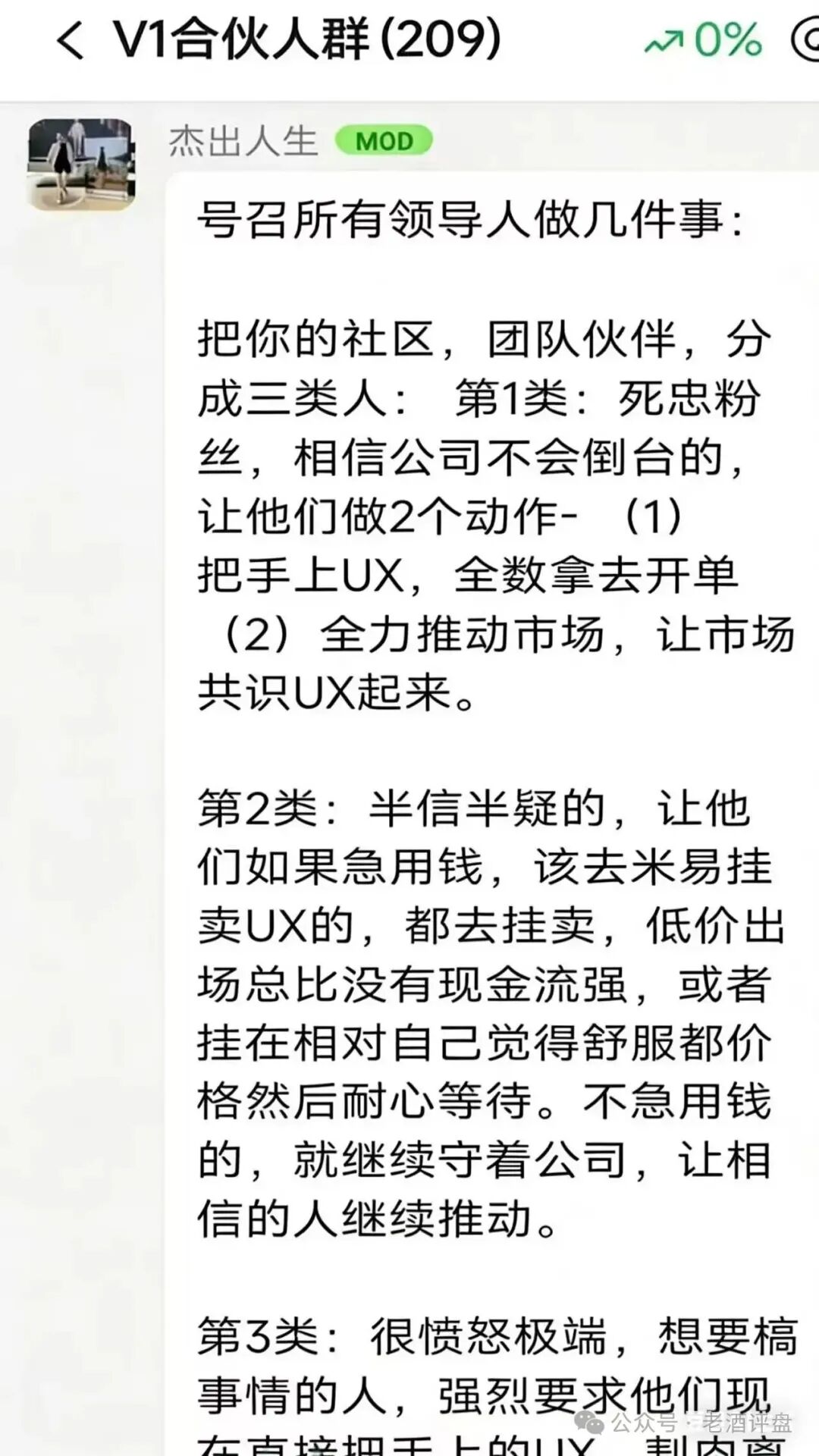 紧急预警！微易 AI (microex) 分红资金盘暴雷，平移米易二次收割多名团队长被抓！！