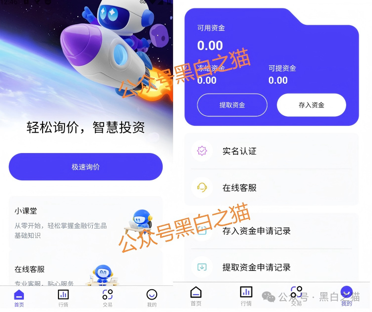 资金盘｜“富汇智投”伪冒富汇证券，投资人擦亮眼睛，远离虚假项目......