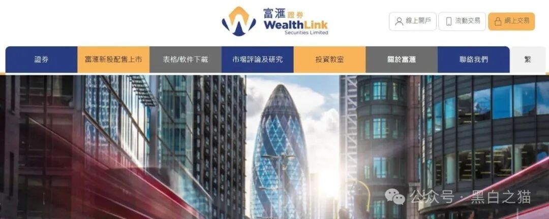 资金盘｜“富汇智投”伪冒富汇证券，投资人擦亮眼睛，远离虚假项目......