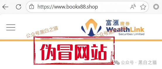 资金盘｜“富汇智投”伪冒富汇证券，投资人擦亮眼睛，远离虚假项目......