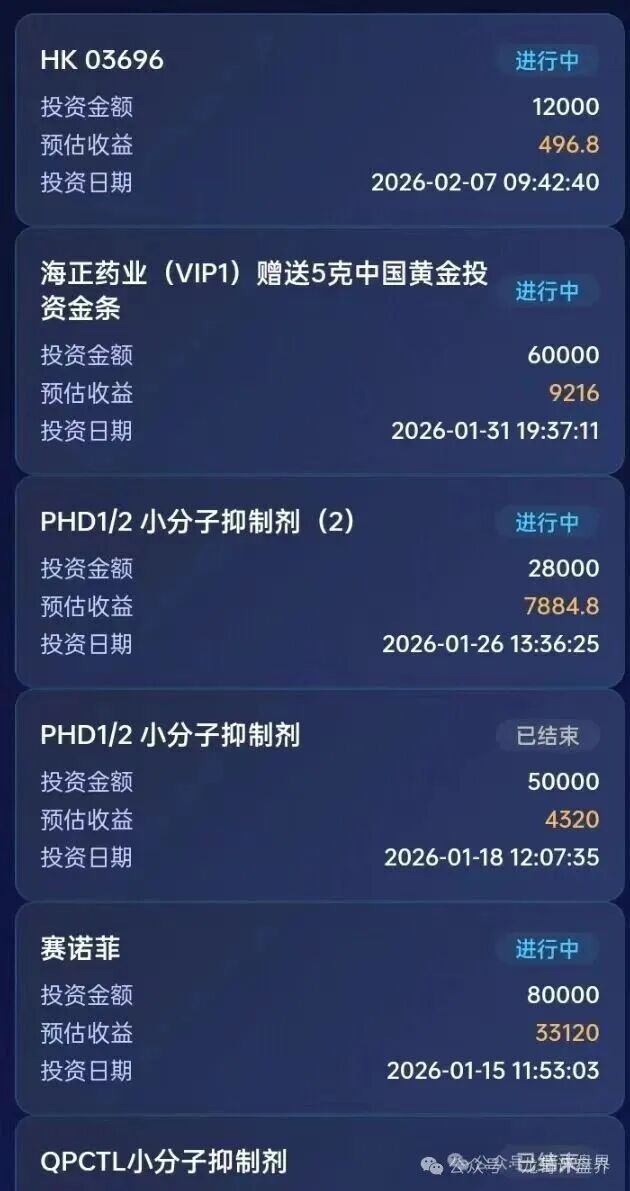 【英矽智能】一个套牌正规公司的分红类资金盘骗局，泡沫巨大，高度预警，即将崩盘跑路！