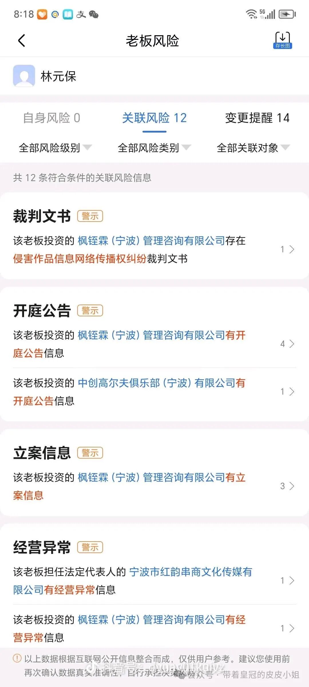 紧急预警｜红韵串商：披着“消费返利”外衣的资金盘，已有多人血本无归！