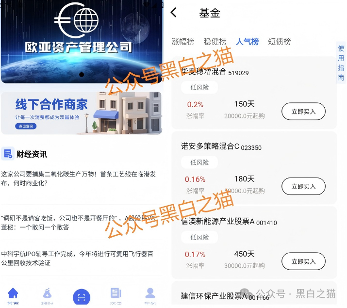 资金盘｜“欧亚资产”碰瓷新加坡金融企业，项目漏洞百出，请投资人远离......