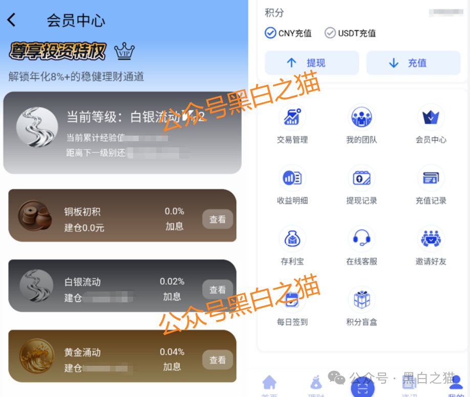资金盘｜“欧亚资产”碰瓷新加坡金融企业，项目漏洞百出，请投资人远离......