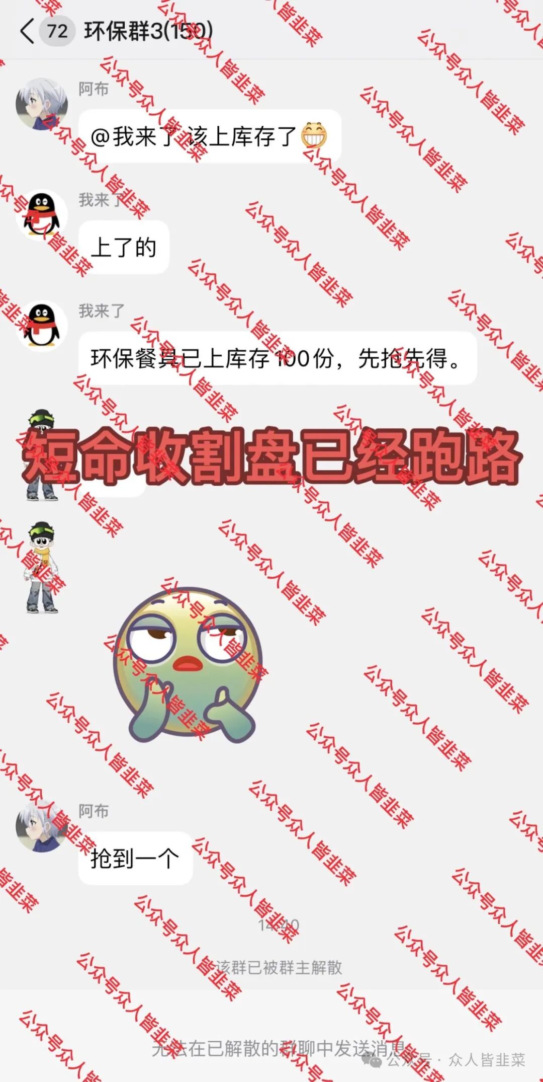 崩了！【英矽智能，森林环保，共信中华】这3个项目都是诈骗，别再被骗了，赶紧跑！
