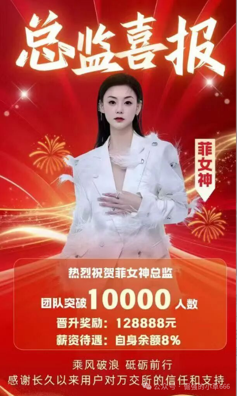 USDT充值+期货跟单=新型杀猪盘？鸿运万交所正在收割年前最后一波韭菜！