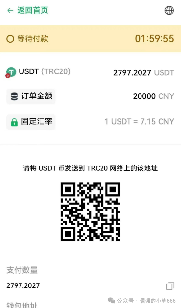 USDT充值+期货跟单=新型杀猪盘？鸿运万交所正在收割年前最后一波韭菜！