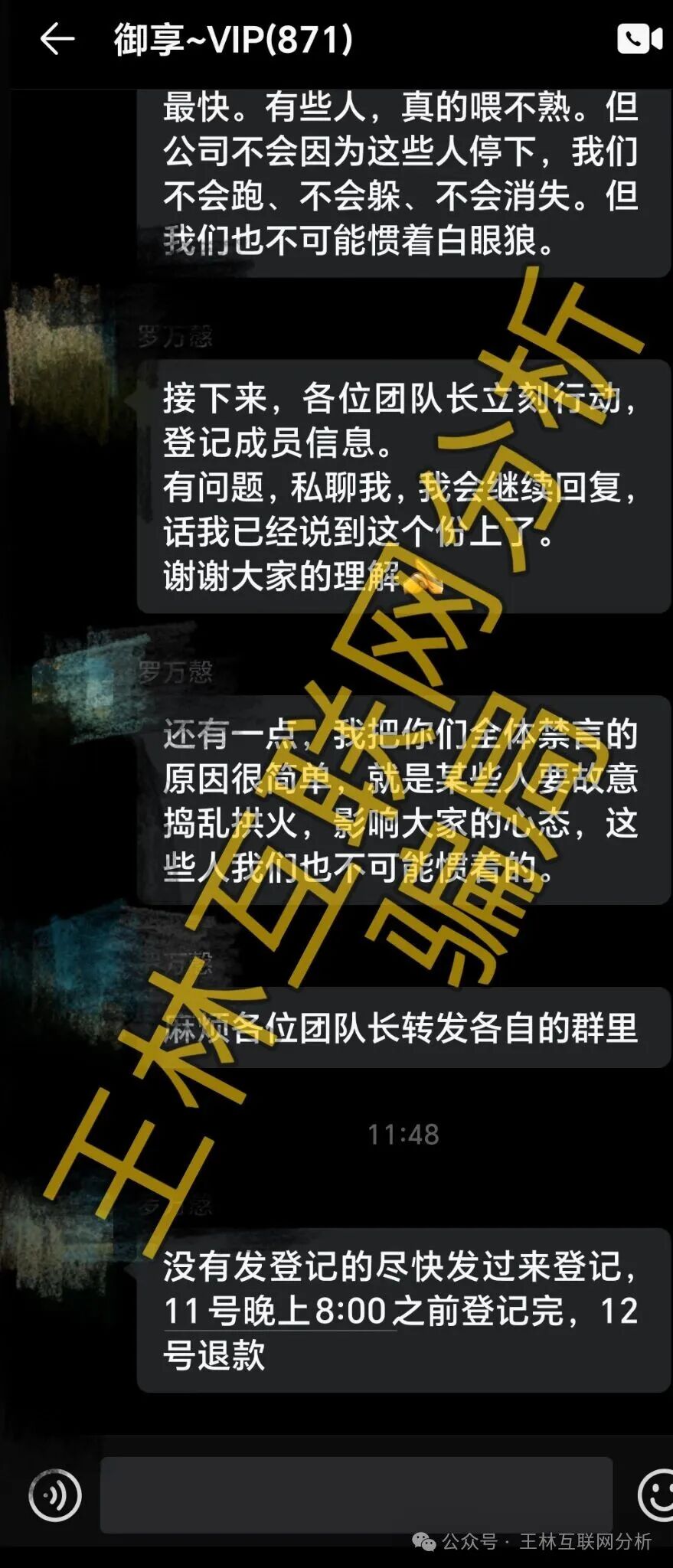 曝光【智慧嘉涛，富汇智投，御享臻品】这3个项目都是诈骗项目，随时可能崩盘跑路！
