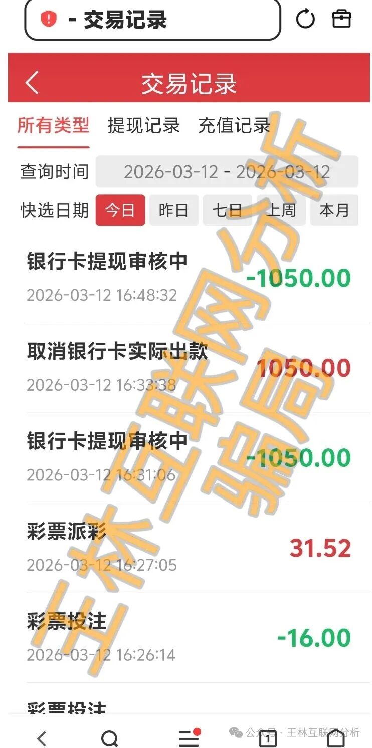 【智天资本（智天数域），昌盛发期货，创行娱乐】这3个项目都是骗局，随时收割，别再被骗了，赶紧远离！