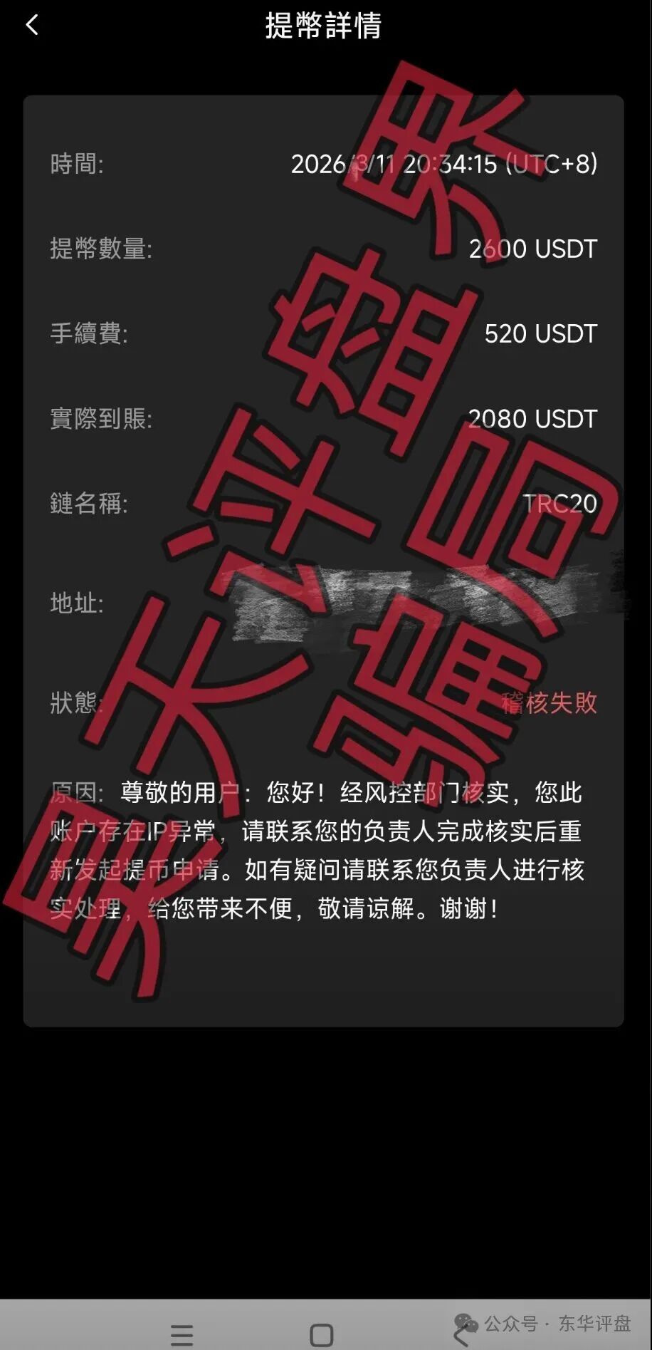 【安裕财富（TM交易所）】资金盘骗局，昨天又单割了3千多人，操盘手老汪准备崩盘跑路了，你又被割了吗？