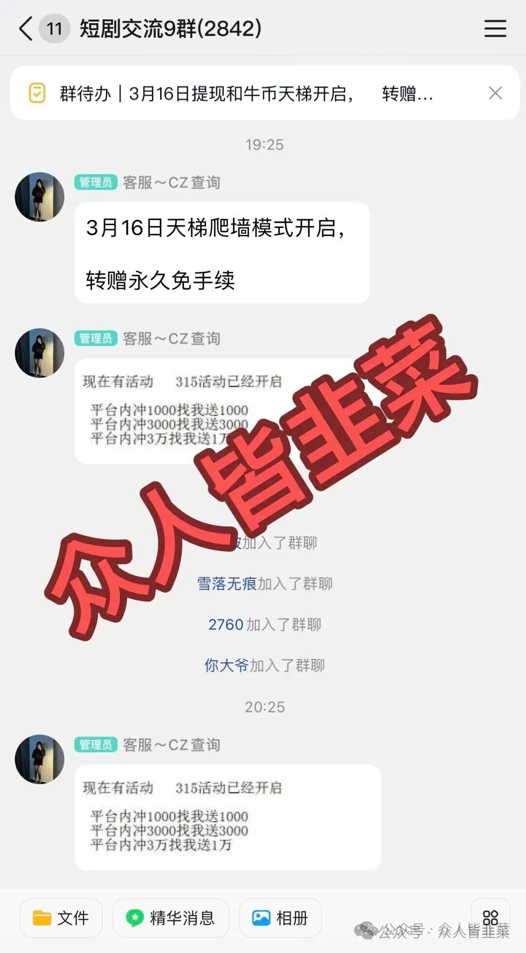 【牛牛剧场,抖客精灵】这2个项目都是骗局,随时收割,别再被骗了,赶紧远离! 【牛牛剧场,抖客精灵】这2个项目都是骗局,随时收割,别再被骗了,赶紧远离!