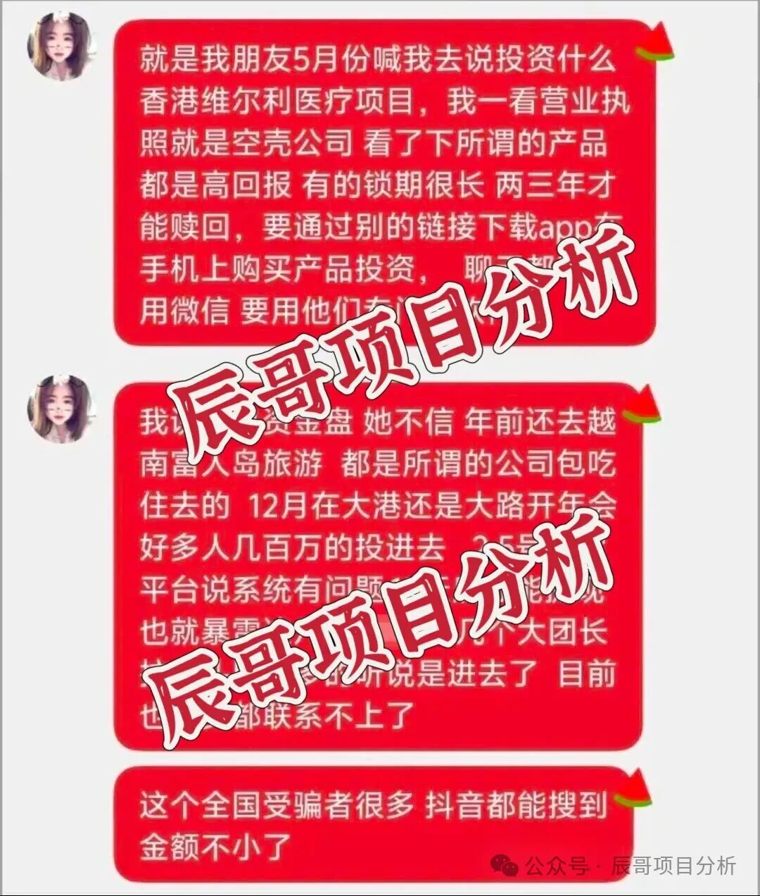 【八点量化(苏克敦金融),BluePool蓝池资本】最新崩盘跑路和马上要崩盘跑路的各种资金盘骗局,看见一定要远离! 【八点量化(苏克敦金融),BluePool蓝池资本】最新崩盘跑路和马上要崩盘跑路的各种资金盘骗局,看见一定要远离!