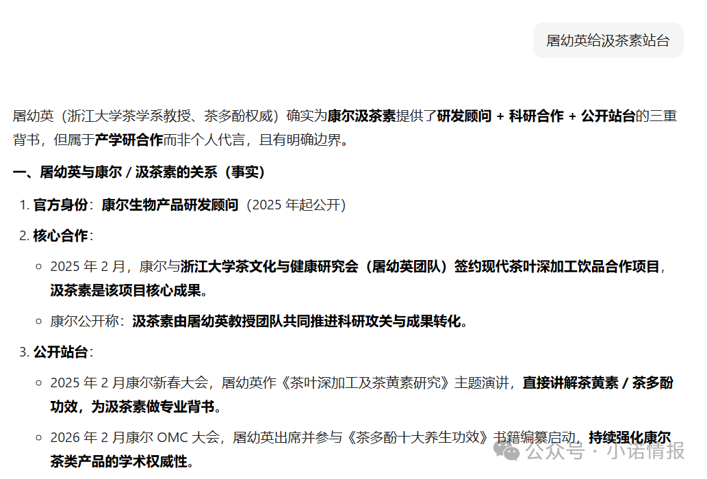 “康尔生物”多款产品宣传背书和使用功效遭质疑，存在夸大宣传涉传等问题！