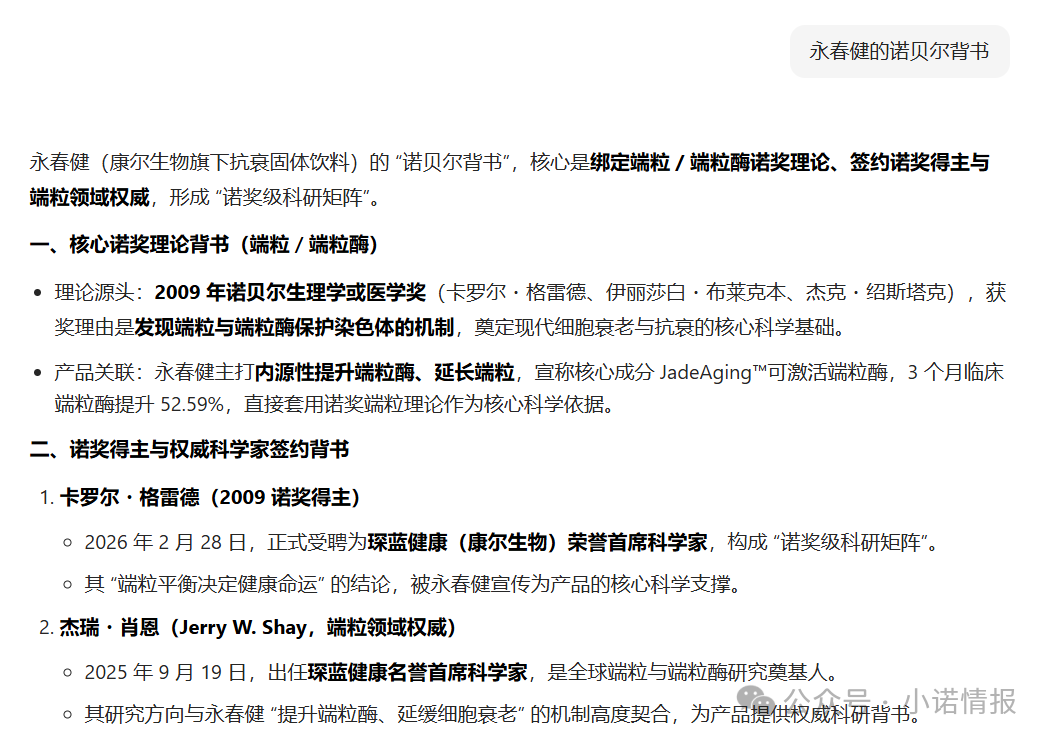 “康尔生物”多款产品宣传背书和使用功效遭质疑，存在夸大宣传涉传等问题！