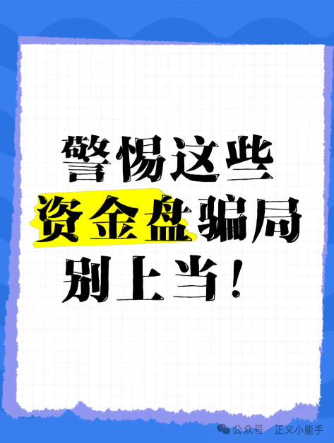 和丰跨境、邦诚APP、欧亚特跨境电商都是资金盘骗局,大家小心谨防被骗! 和丰跨境、邦诚APP、欧亚特跨境电商都是资金盘骗局,大家小心谨防被骗!