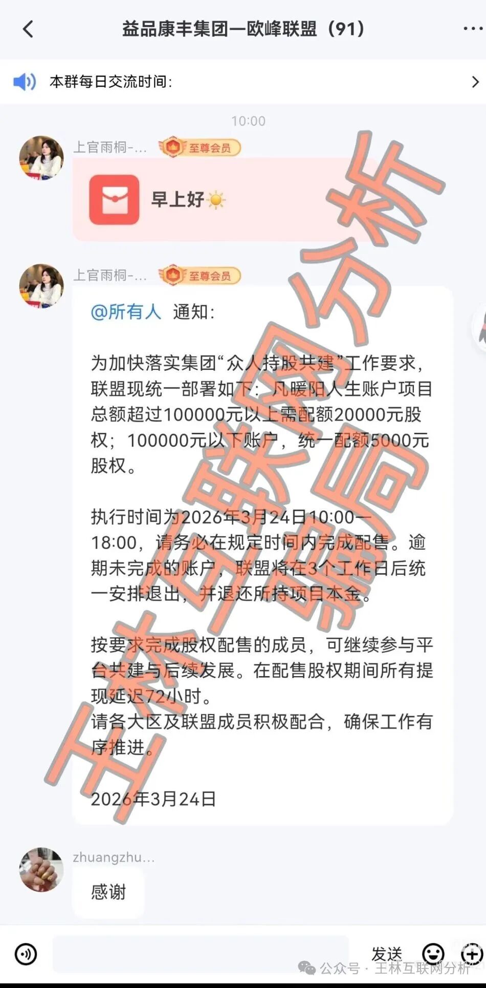 【阿波罗量化,暖阳人生,智航智引】这3个互联网项目都是骗局,赶紧远离,别中招! 【阿波罗量化,暖阳人生,智航智引】这3个互联网项目都是骗局,赶紧远离,别中招!
