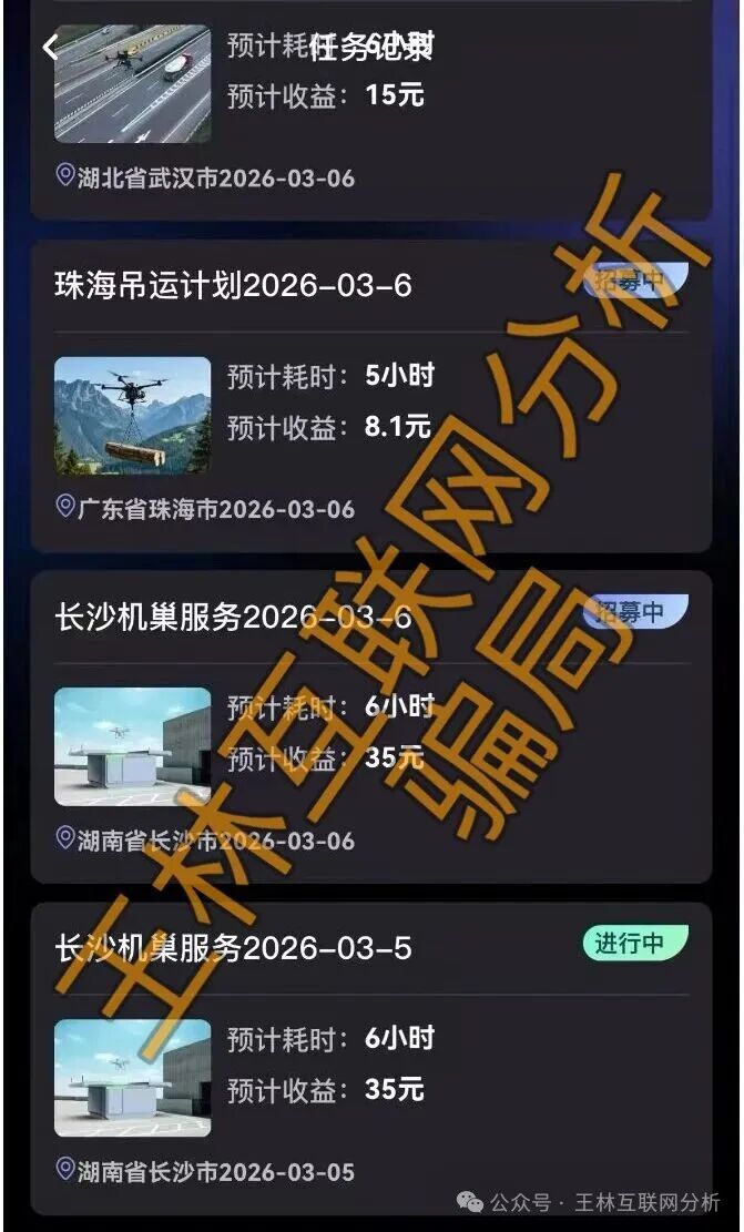 【阿波罗量化,暖阳人生,智航智引】这3个互联网项目都是骗局,赶紧远离,别中招! 【阿波罗量化,暖阳人生,智航智引】这3个互联网项目都是骗局,赶紧远离,别中招!