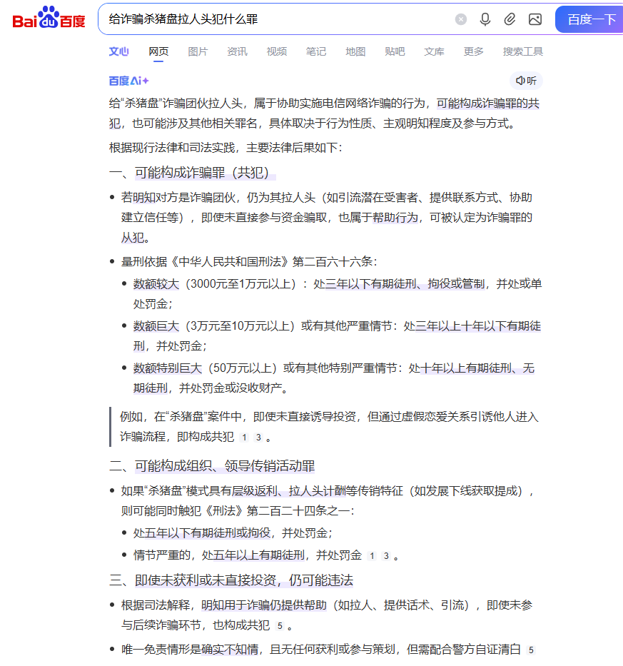 “智航智引”被指套路盘：无人机是假，拉人头才是真！尽快避险！