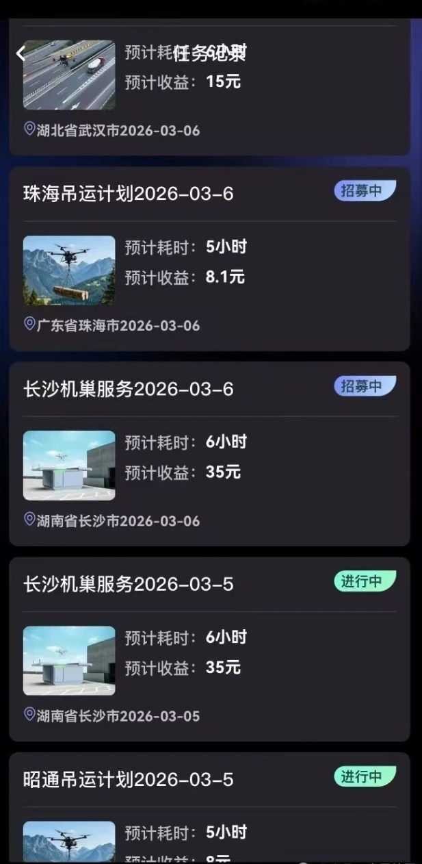 “智航智引”被指套路盘：无人机是假，拉人头才是真！尽快避险！