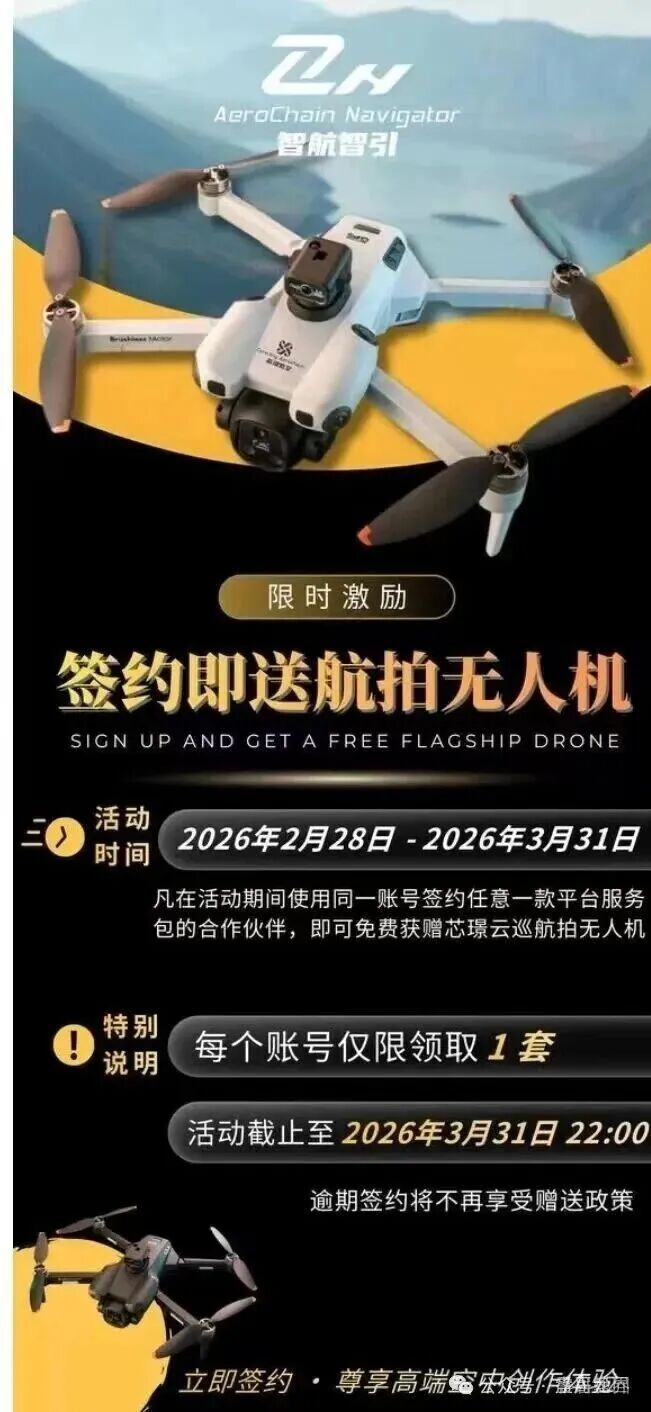 【智航智引】资金盘骗局,无人机是包装,实际上是庞氏骗局! 【智航智引】资金盘骗局,无人机是包装,实际上是庞氏骗局!