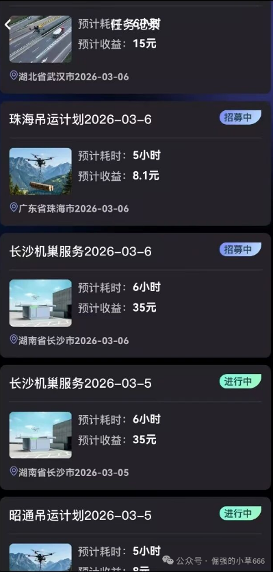 紧急预警 | “签约送无人机”?揭秘“智航智引”背后的资金盘骗局! 紧急预警 | “签约送无人机”?揭秘“智航智引”背后的资金盘骗局!