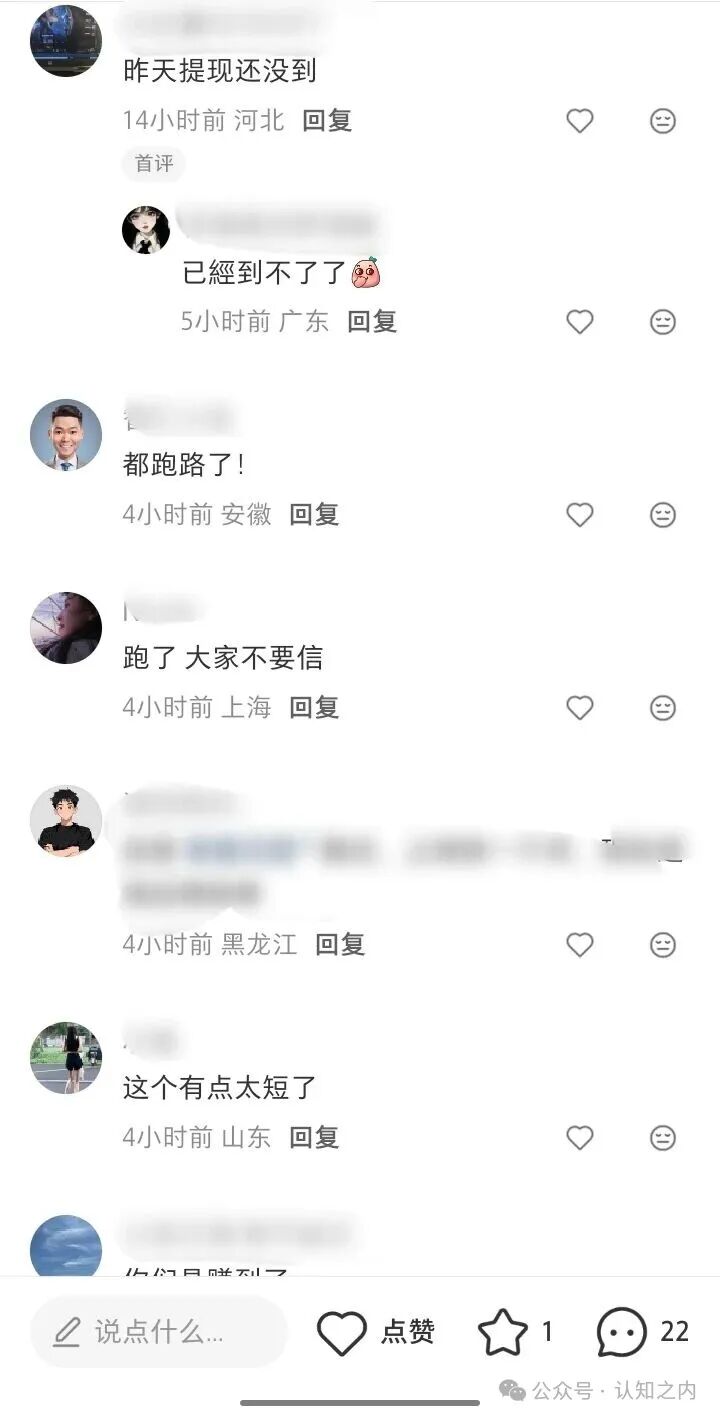 紧急曝光!暖阳人生(益品康丰)纯杀猪盘,已无法提现,跑路倒计时开始! 紧急曝光!暖阳人生(益品康丰)纯杀猪盘,已无法提现,跑路倒计时开始!