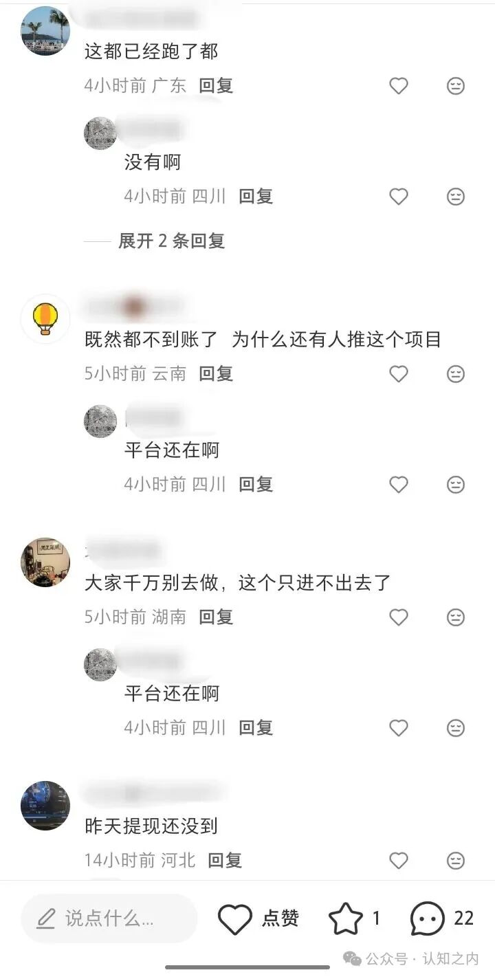 紧急曝光!暖阳人生(益品康丰)纯杀猪盘,已无法提现,跑路倒计时开始! 紧急曝光!暖阳人生(益品康丰)纯杀猪盘,已无法提现,跑路倒计时开始!
