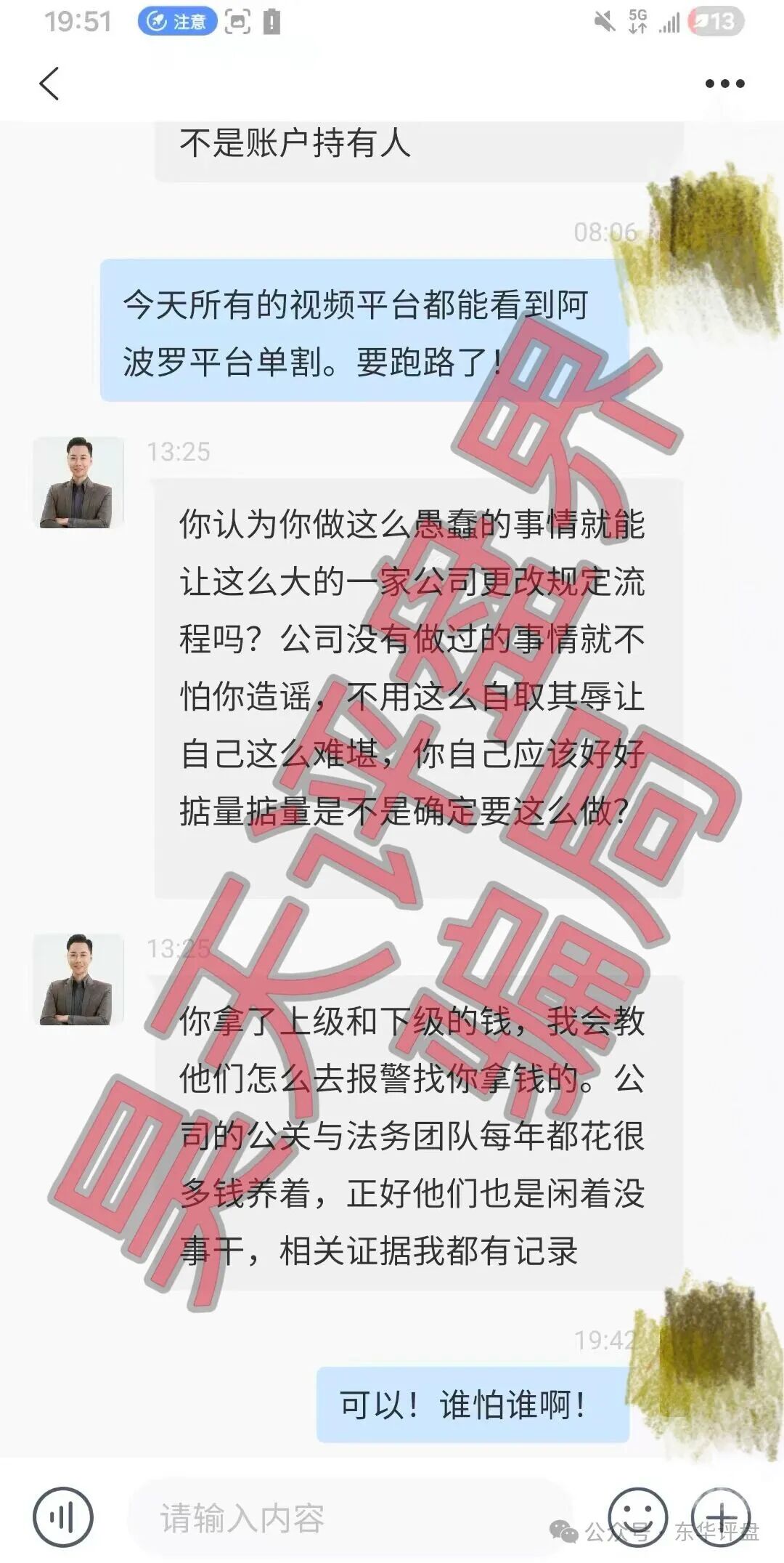 阿波罗量化有限公司,“煜志金融”骗局搞的平移盘又大量单割会员了,高度预警,即将崩盘跑路! 阿波罗量化有限公司,“煜志金融”骗局搞的平移盘又大量单割会员了,高度预警,即将崩盘跑路!
