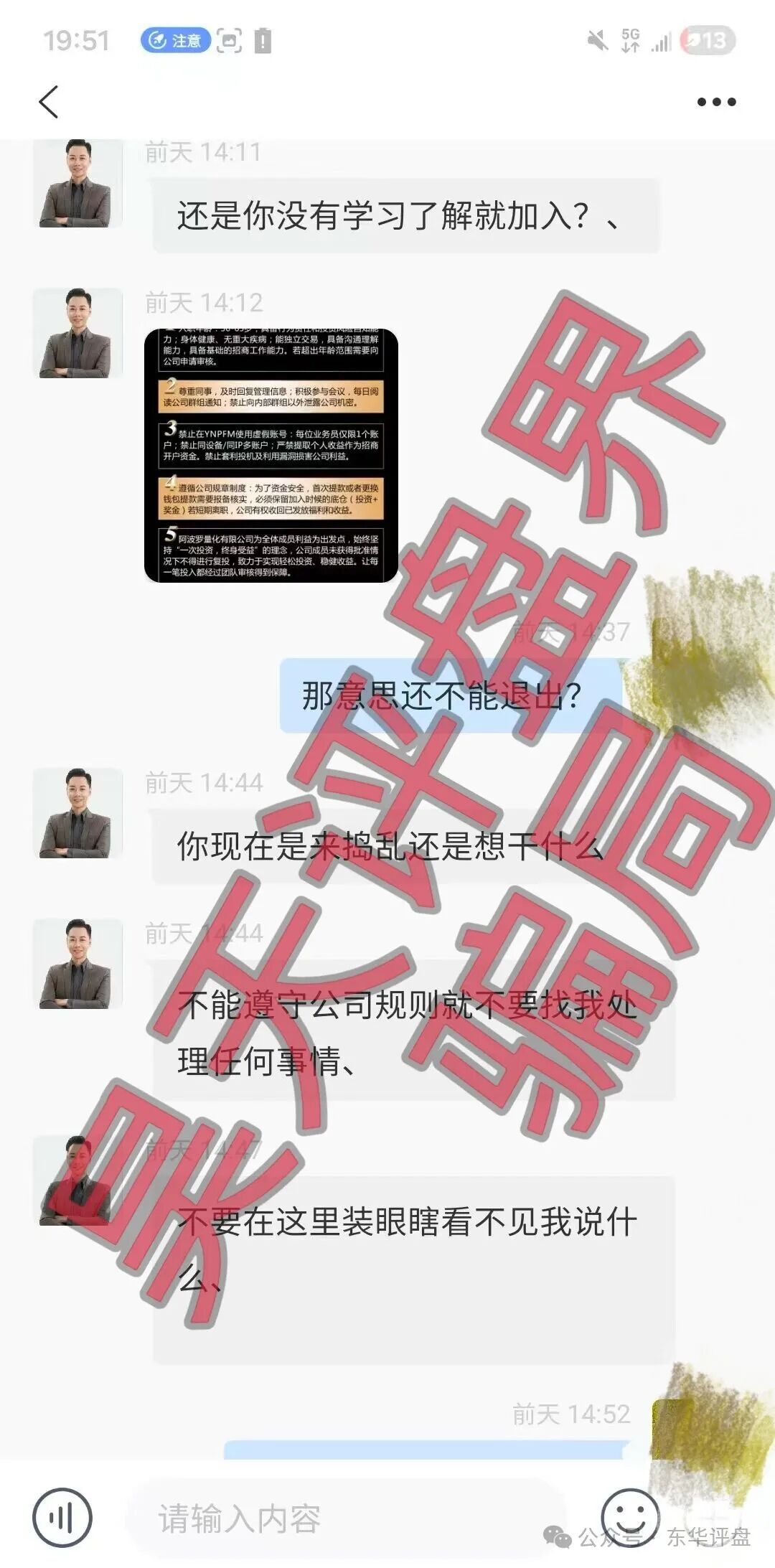 阿波罗量化有限公司,“煜志金融”骗局搞的平移盘又大量单割会员了,高度预警,即将崩盘跑路! 阿波罗量化有限公司,“煜志金融”骗局搞的平移盘又大量单割会员了,高度预警,即将崩盘跑路!