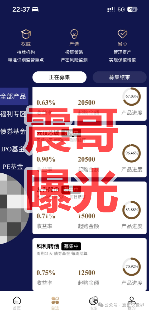 曝光【蓝池资本（Blue Pool）】是资金盘骗局，单割会员，即将崩盘！