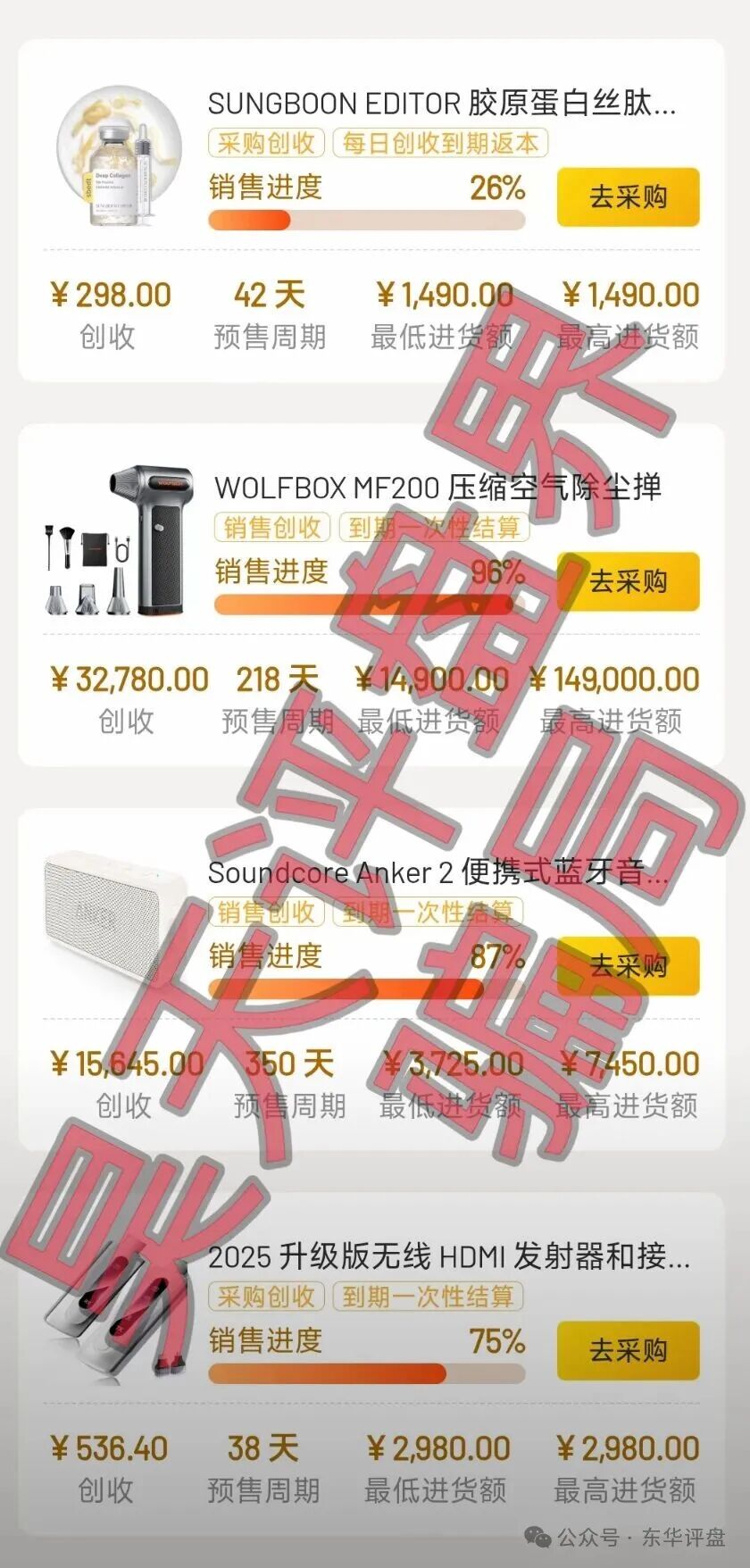 链品汇跨境电商又一个打着跨境电商名义搞诈骗的分红类资金盘骗局，高度预警，即将崩盘跑路！