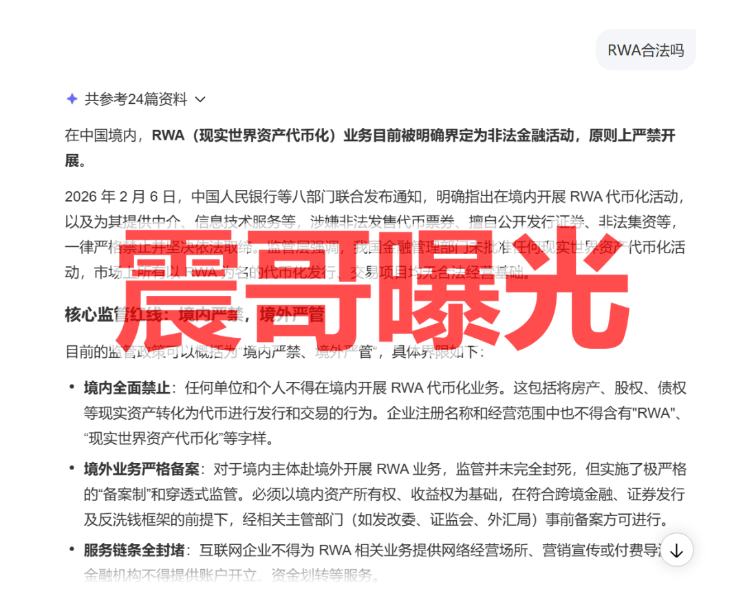 维塔金已经进入收割倒计时,官方号水军不回复,RWA定性非法!