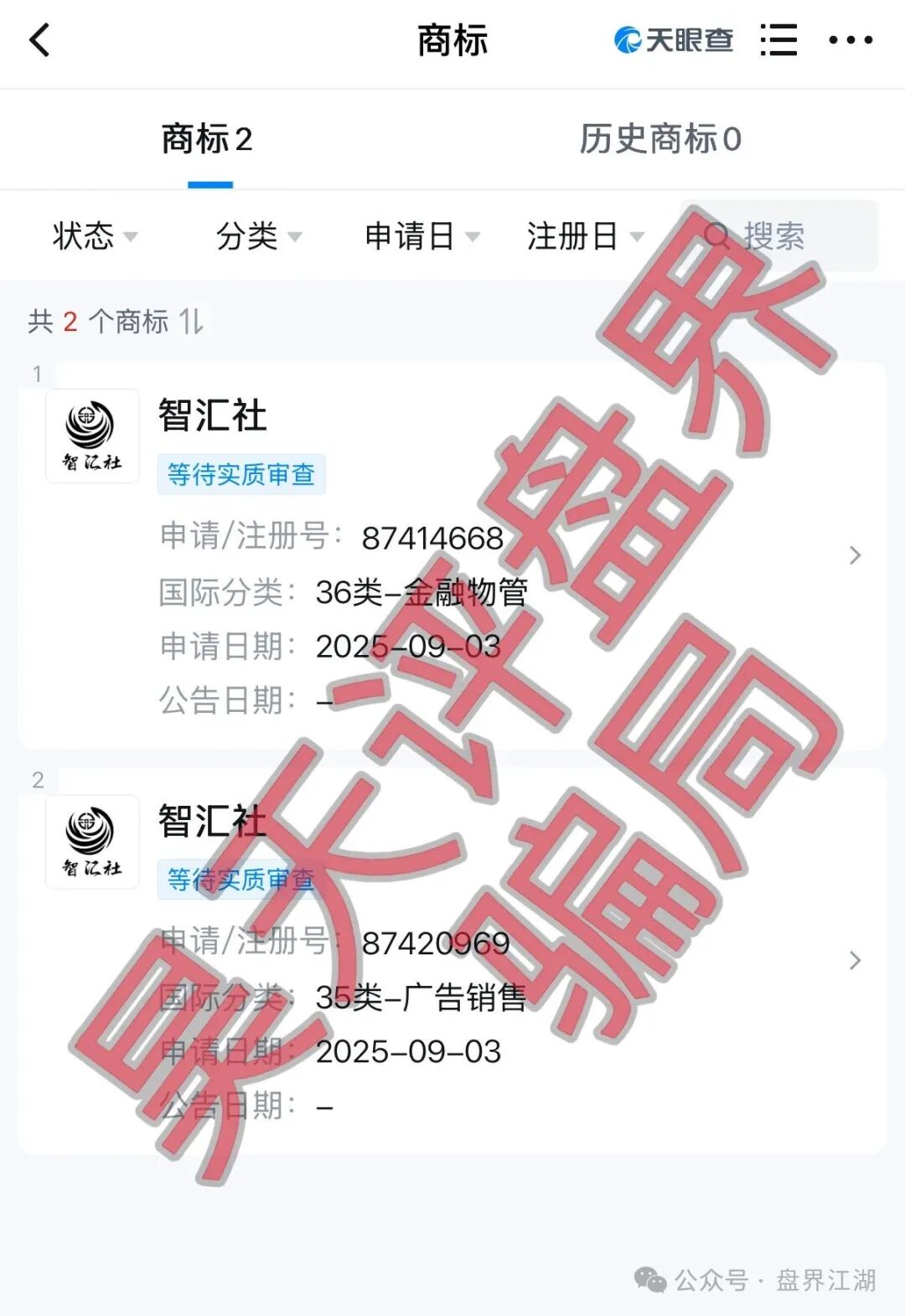 智汇社(龙铭策选)股票智能投资柬埔寨的杀猪盘骗局,操盘手自称龙海峰,钟