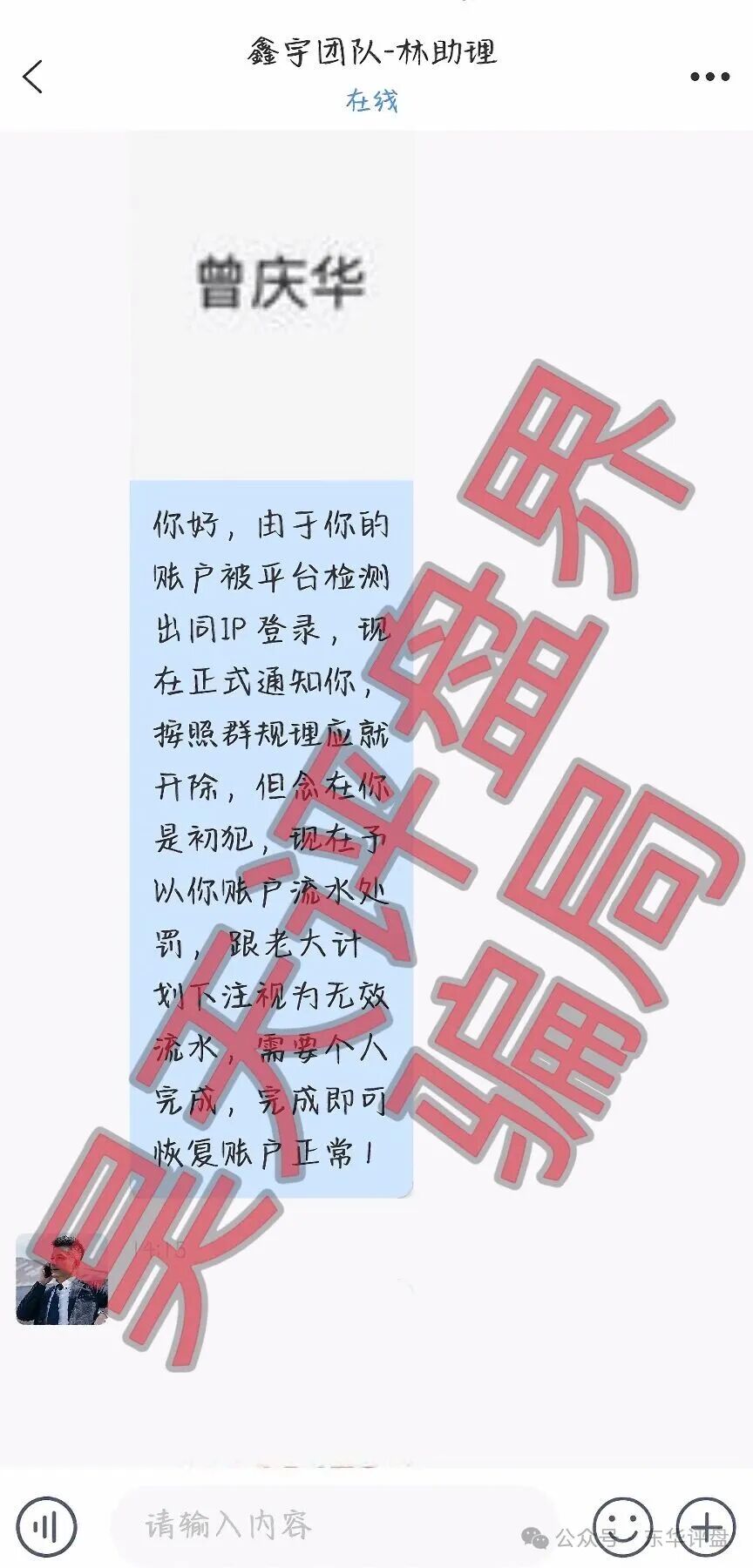 恒财国际（鑫宇团队）彩票带单类资金盘骗局，操盘手陆承安昨天又单割了70%的会员！