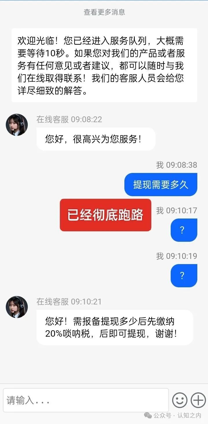 紧急曝光】尊嘉国际Zun jia A资金盘昨晚崩盘跑路，客服还让会员缴纳20%唢呐费，明显是想二次收割，千万不要上当！