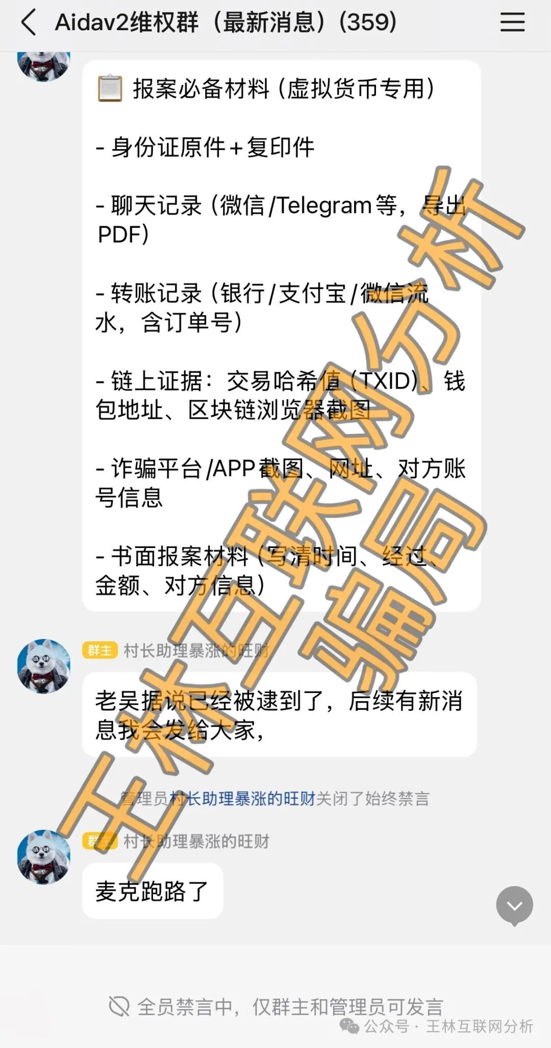 3月20日全崩了！【CF创研金服，沃兰保险，AIDAv2】3大骗局连夜跑路！无数人血本无归！