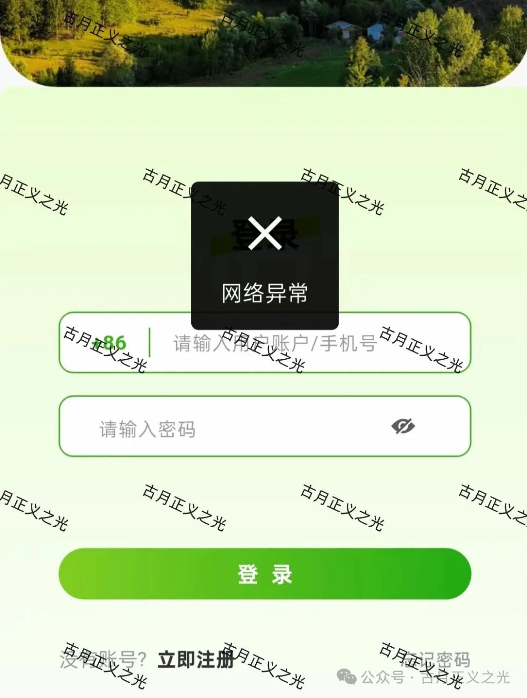 途易金旅杀猪盘骗局今日凌晨关网崩盘跑路了，部分团队长被抓，维权中…