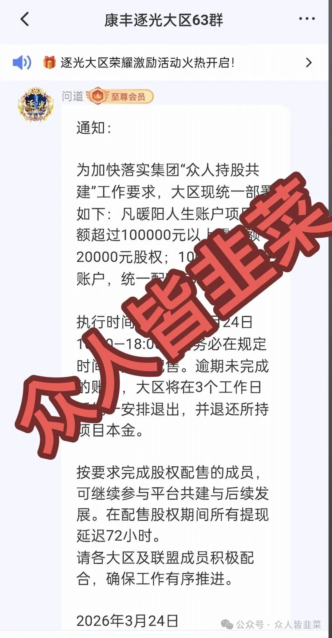 【暖阳人生，蓝莓甄选，裕华东方，龙虾CLAW】这4个项目都是骗局，短命盘又上