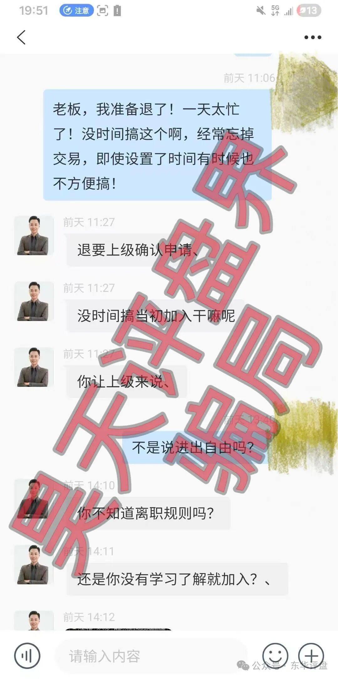 阿波罗量化有限公司，“煜志金融”骗局搞的平移盘又大量单割会员了，高度预