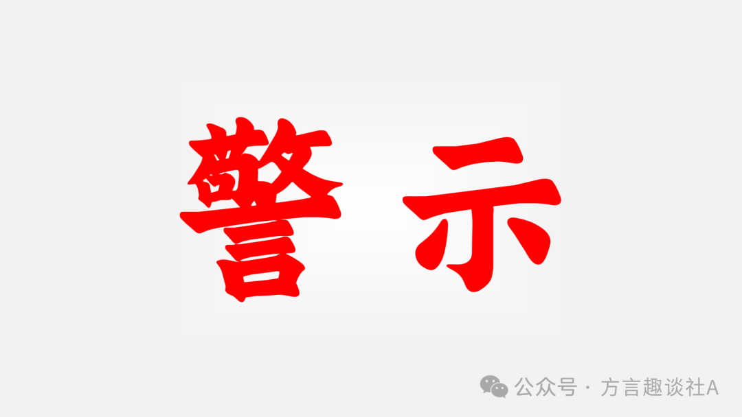 途易旅金“跑路”闹剧：别让贪婪蒙蔽双眼！