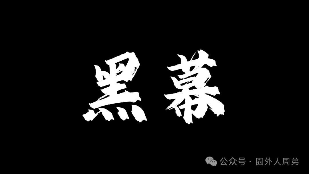 揭秘【新永安国际】崩盘:资金盘背后的贪婪与骗局!