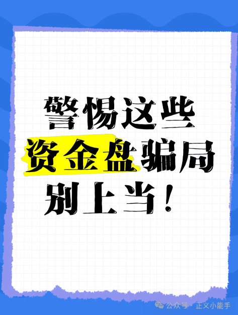 惠复APP、和丰跨境、邦诚APP、欧亚特跨境电商都是资金盘骗局,大家小心谨防被