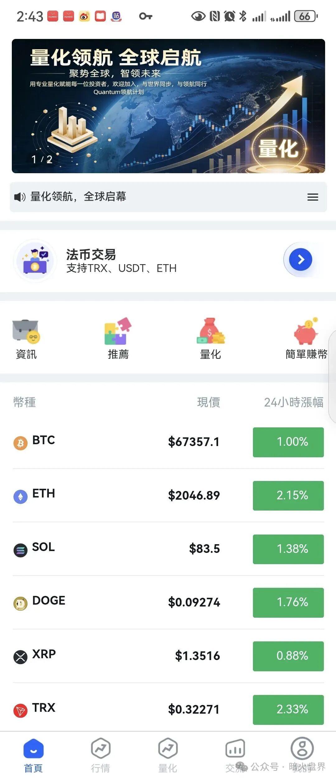 【量化领航】资金盘骗局,实为国内诈骗团伙圈钱的陷阱,小心上当受骗! 【量化领航】资金盘骗局,实为国内诈骗团伙圈钱的陷阱,小心上当受骗!